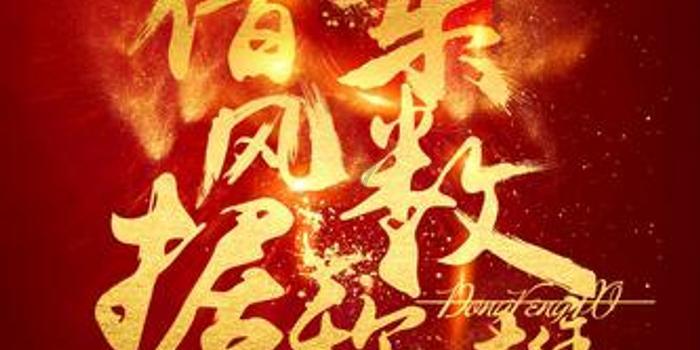 快乐寒假 安全常伴!